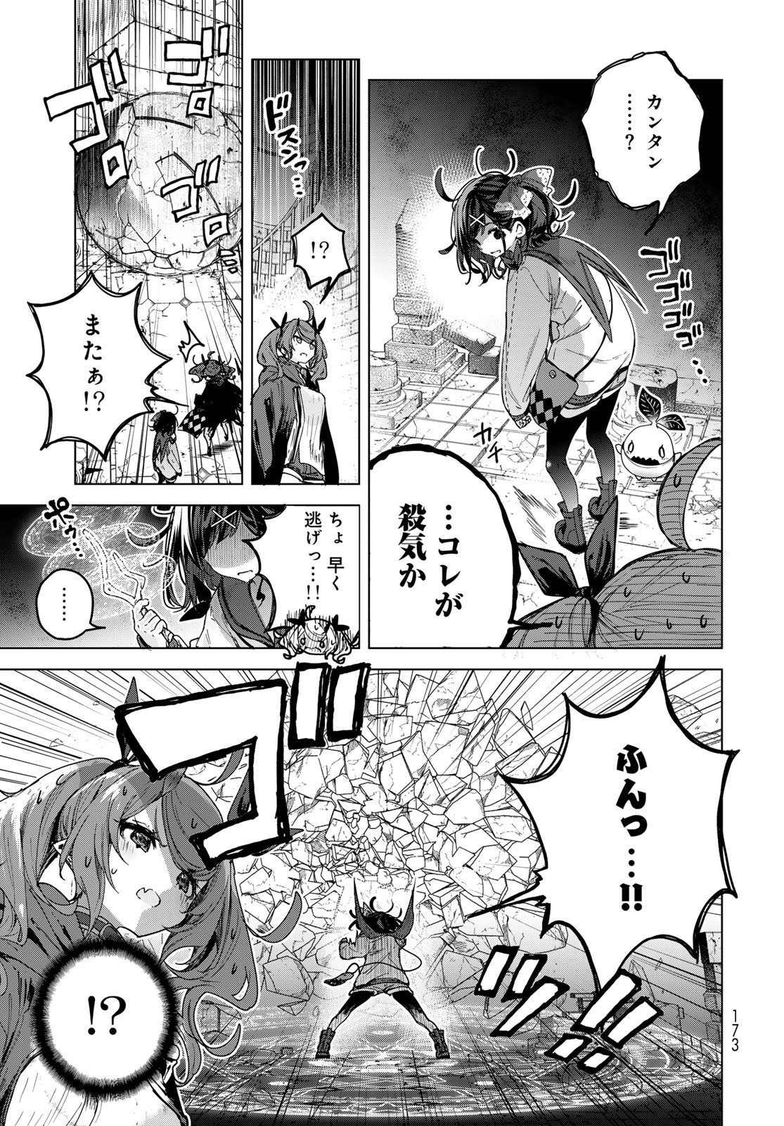 MAJO NO HANAYA-SAN Chapter 7 - Page 9