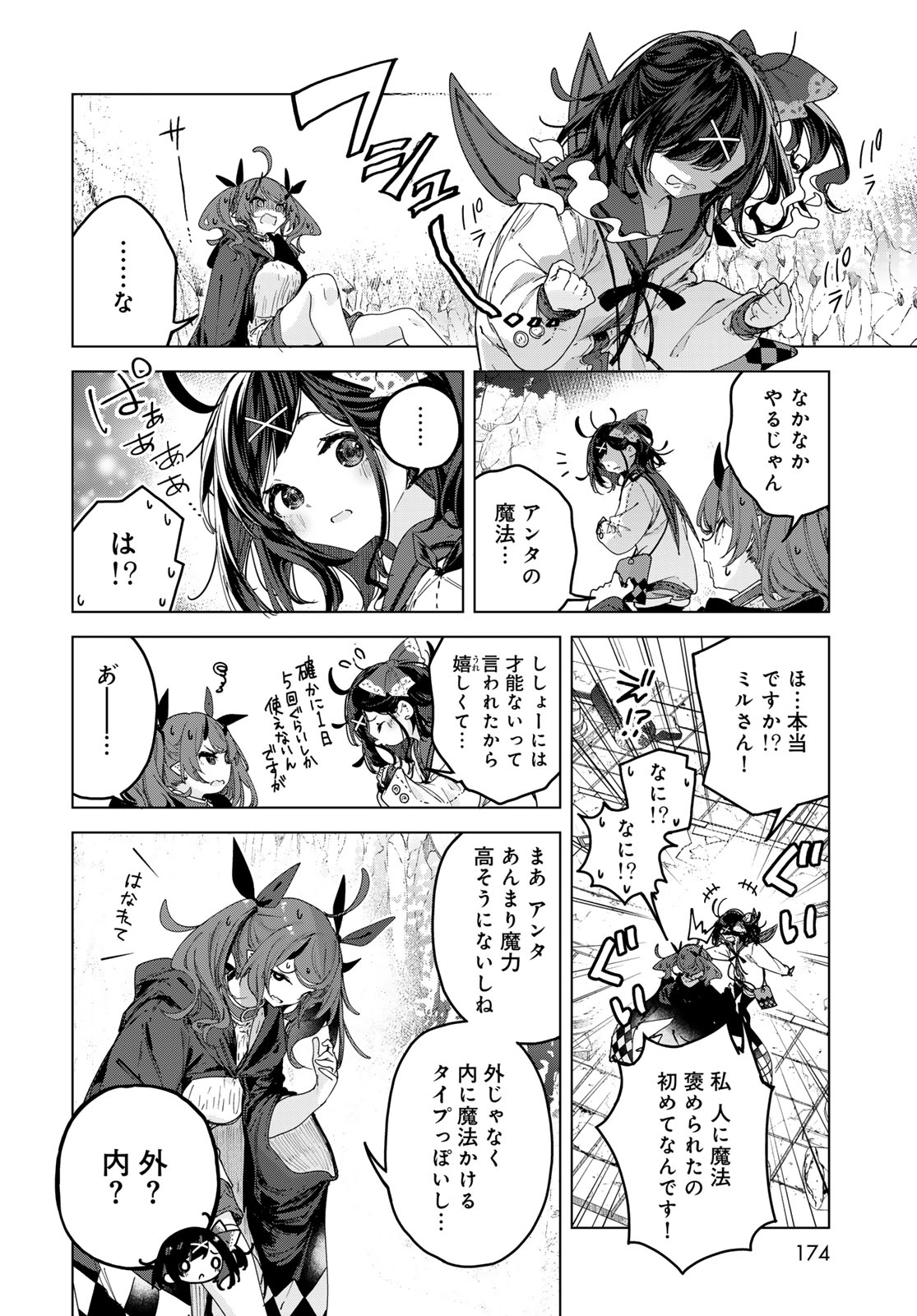 MAJO NO HANAYA-SAN Chapter 7 - Page 10