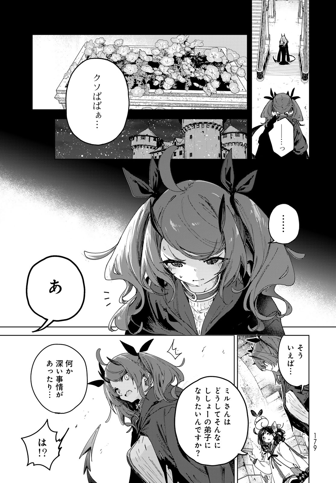 MAJO NO HANAYA-SAN Chapter 7 - Page 15
