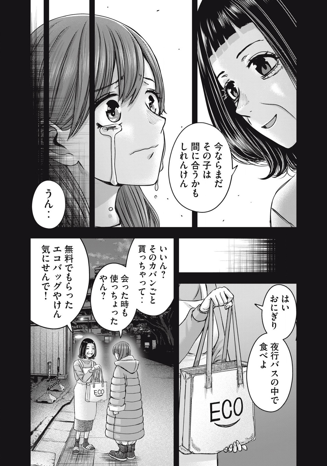 Read WATASHI NO ARIKA Chapter 55 [High Quality / Full] - Page 17 - nicomanga.net