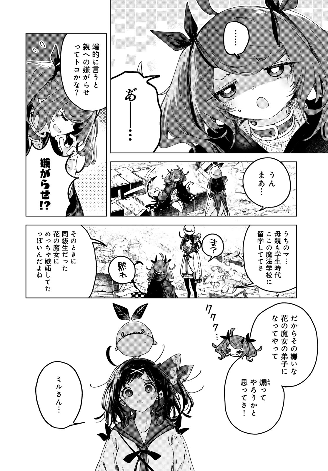 MAJO NO HANAYA-SAN Chapter 7 - Page 16