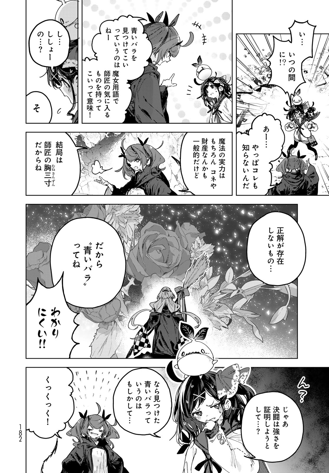 MAJO NO HANAYA-SAN Chapter 7 - Page 18