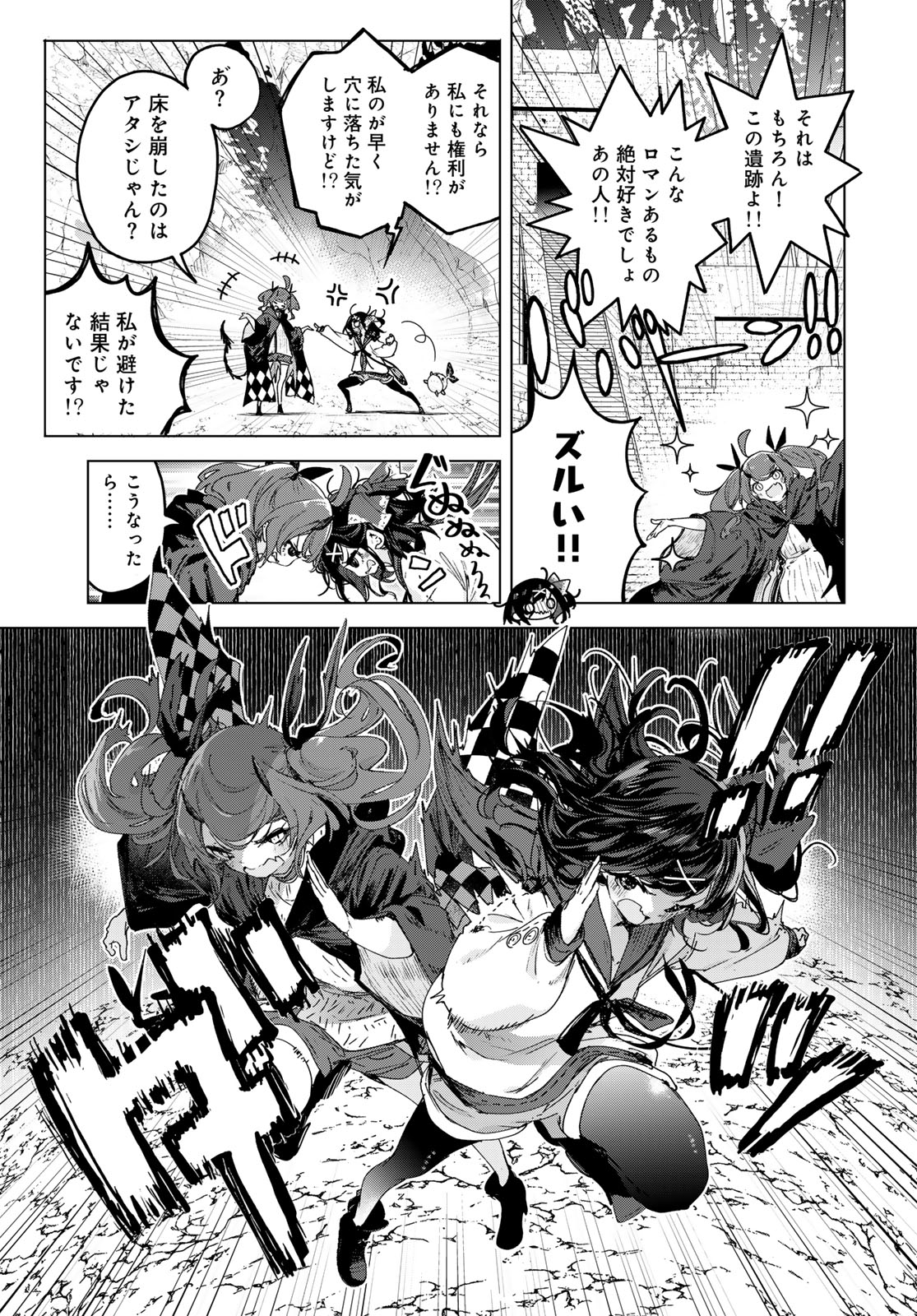 MAJO NO HANAYA-SAN Chapter 7 - Page 19