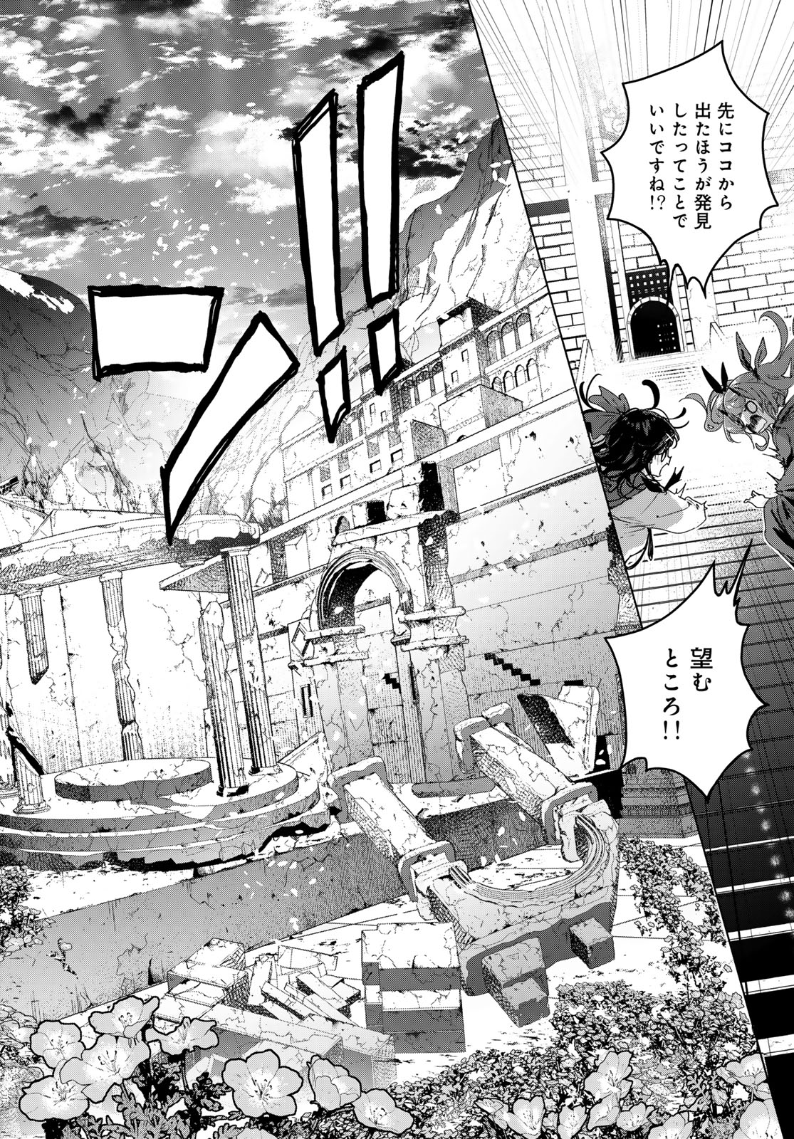 MAJO NO HANAYA-SAN Chapter 7 - Page 20