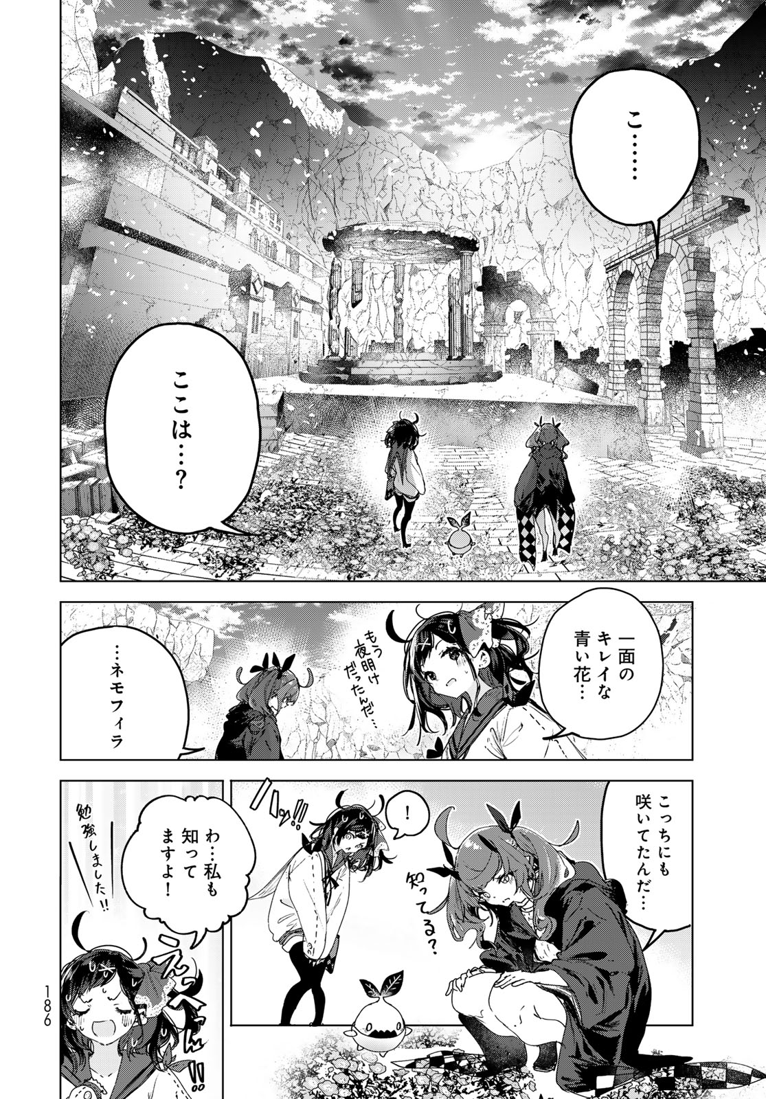 MAJO NO HANAYA-SAN Chapter 7 - Page 22
