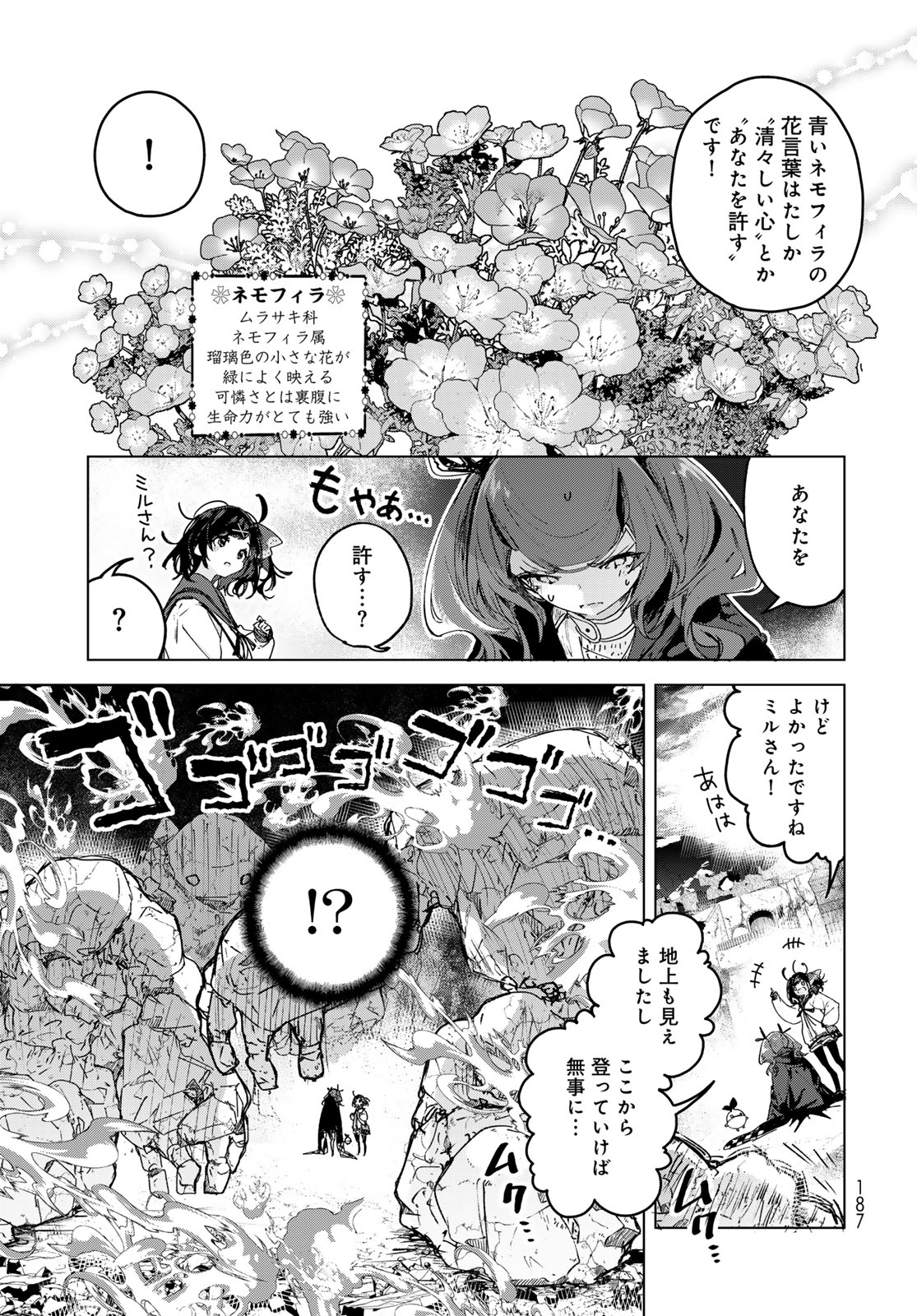 MAJO NO HANAYA-SAN Chapter 7 - Page 23