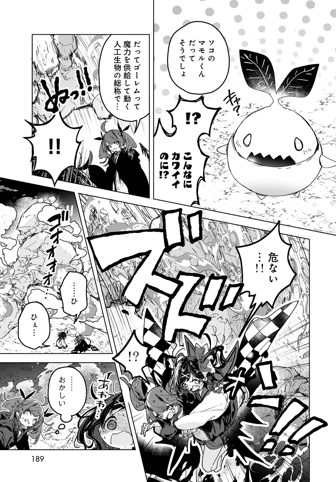 MAJO NO HANAYA-SAN Chapter 7 - Page 25
