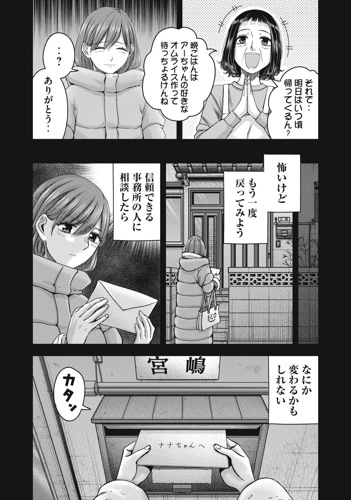 Read WATASHI NO ARIKA Chapter 55 [High Quality / Full] - Page 18 - nicomanga.net