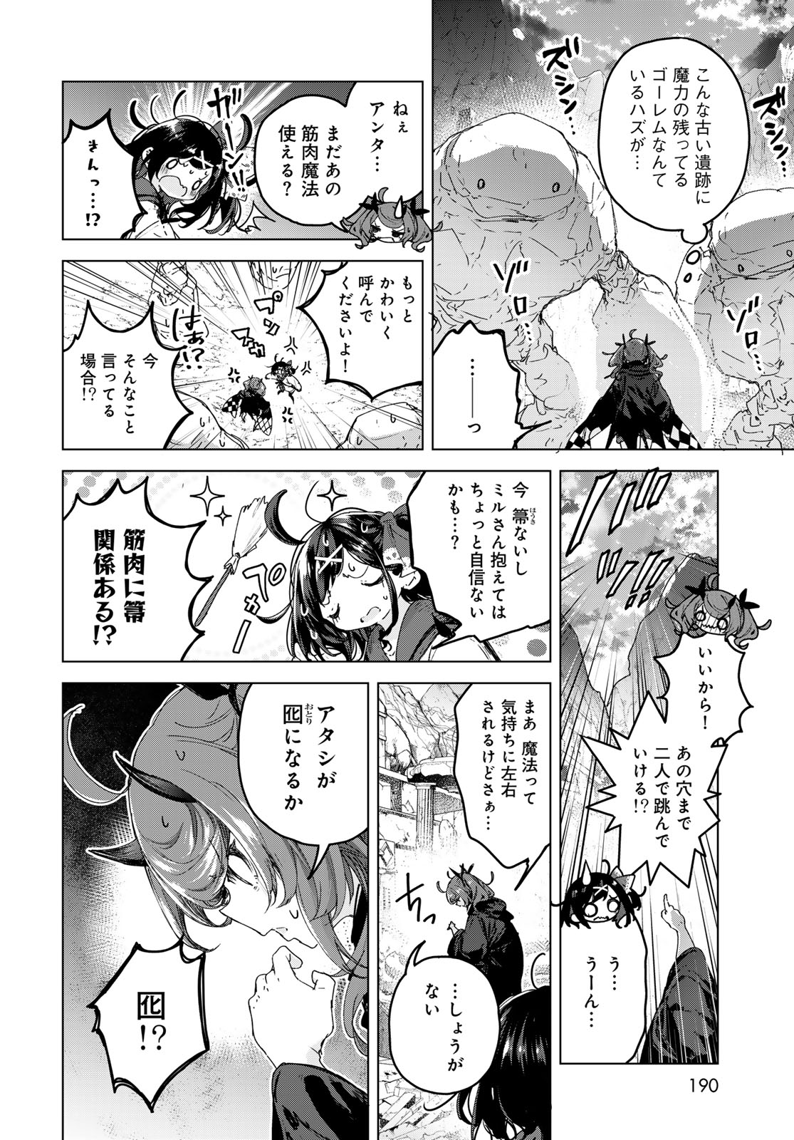 MAJO NO HANAYA-SAN Chapter 7 - Page 26