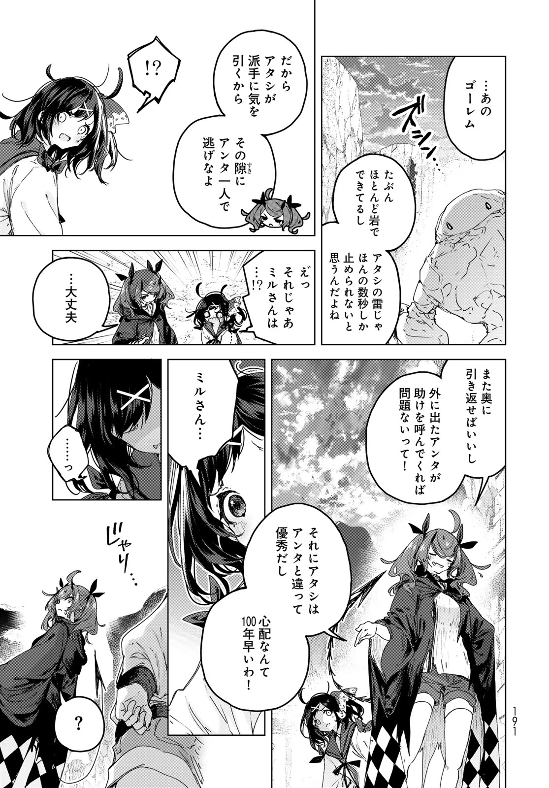 MAJO NO HANAYA-SAN Chapter 7 - Page 27