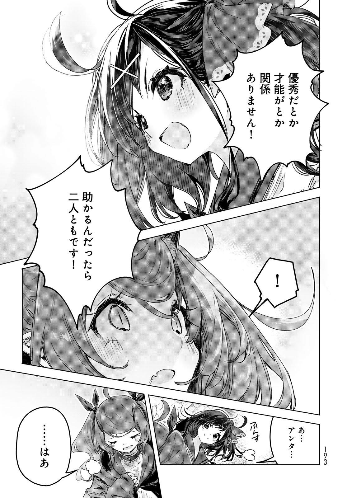 MAJO NO HANAYA-SAN Chapter 7 - Page 29