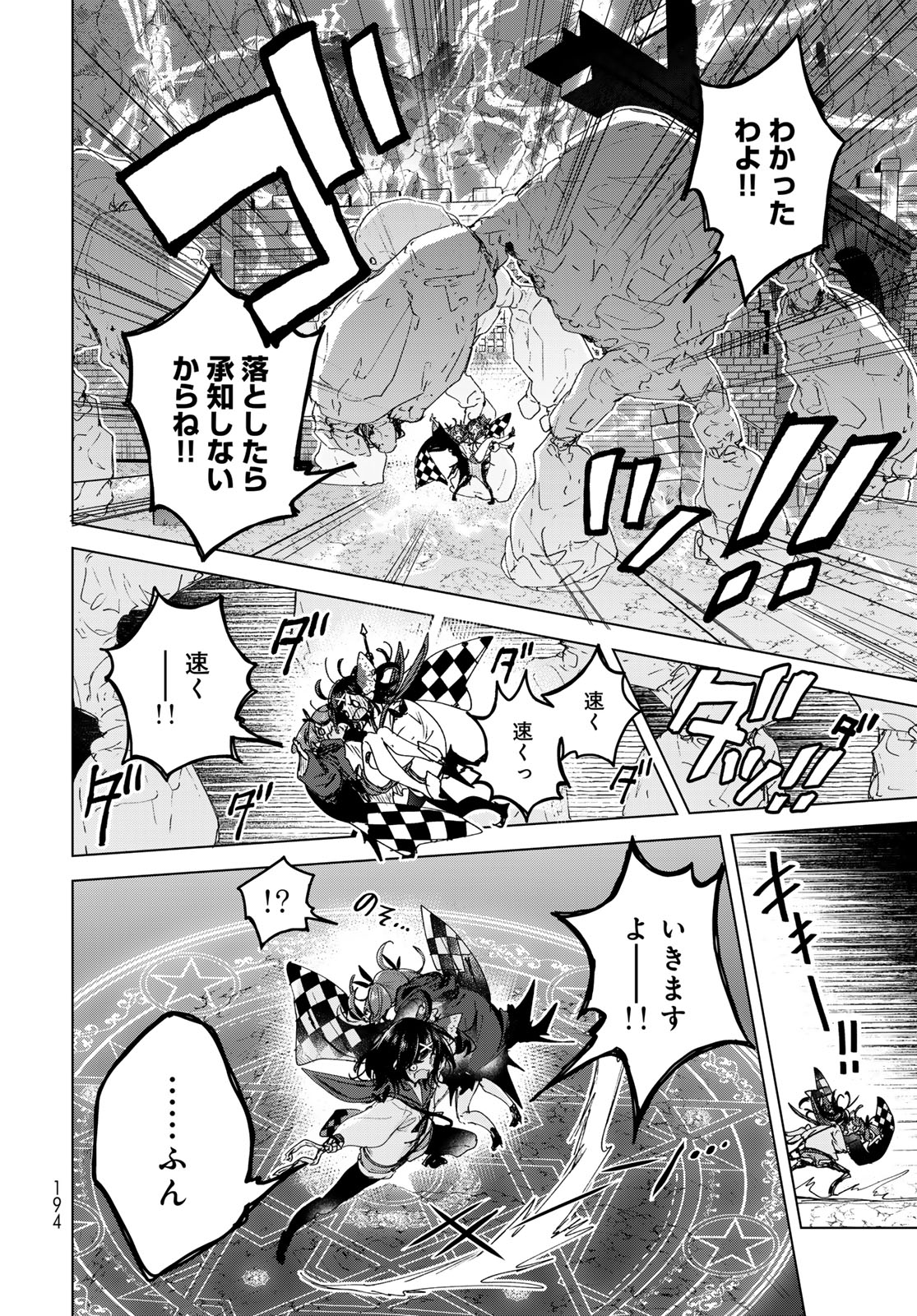 MAJO NO HANAYA-SAN Chapter 7 - Page 30
