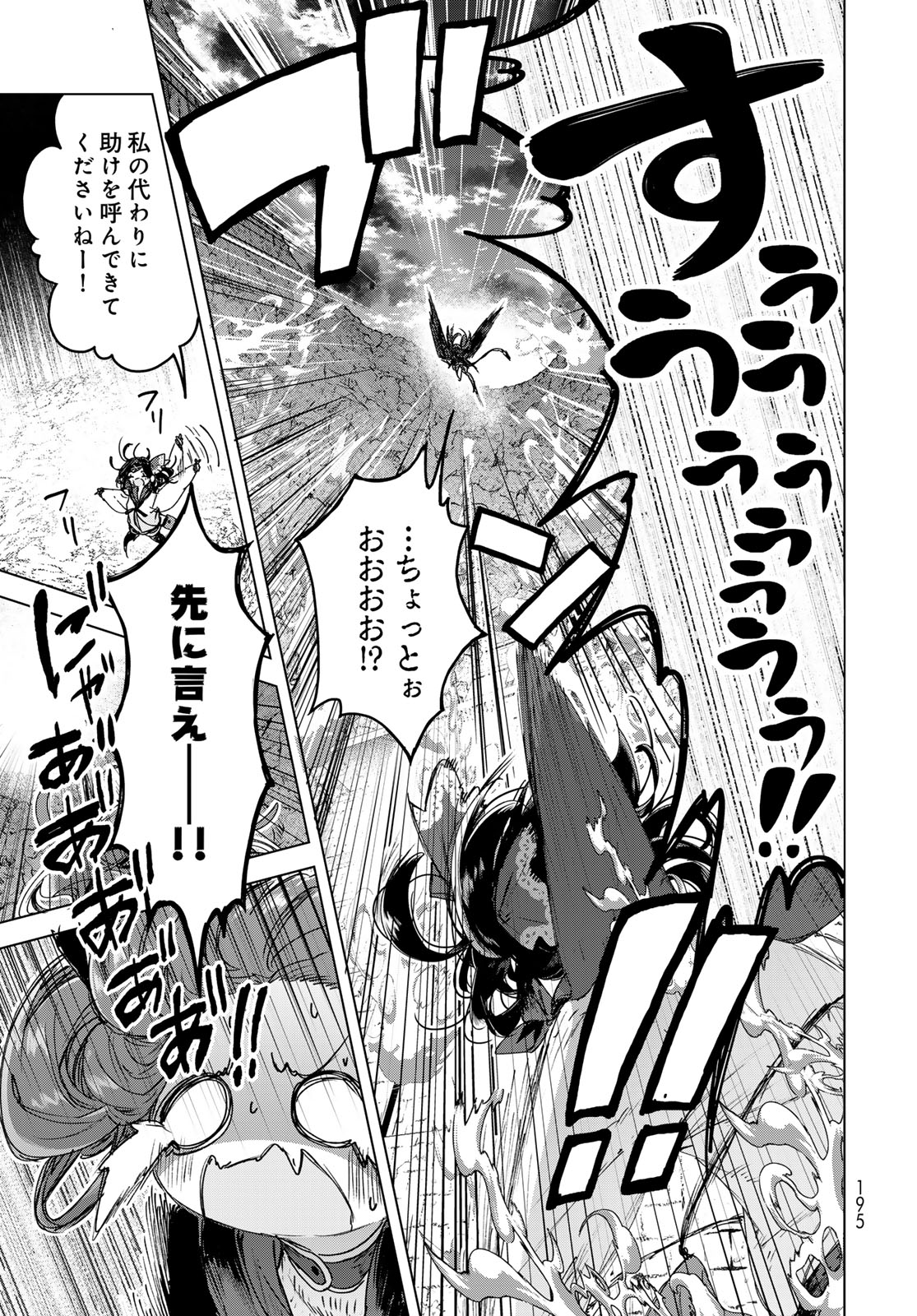 MAJO NO HANAYA-SAN Chapter 7 - Page 31