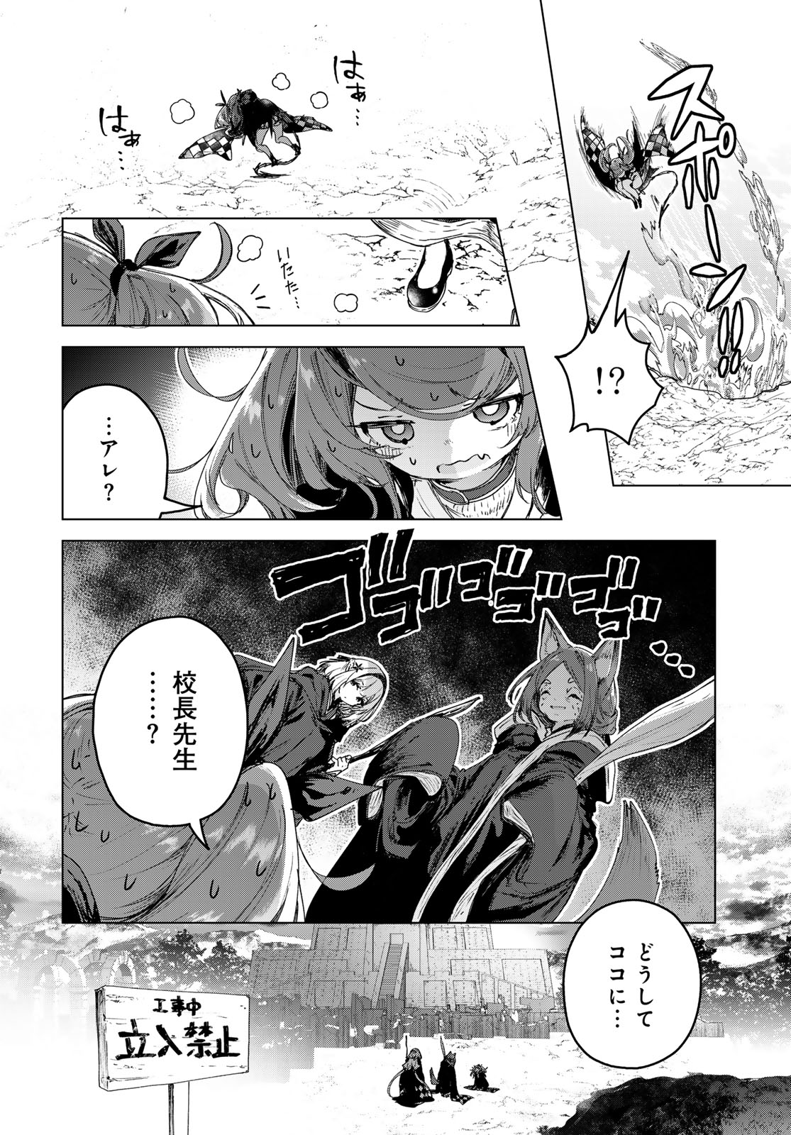 MAJO NO HANAYA-SAN Chapter 7 - Page 32