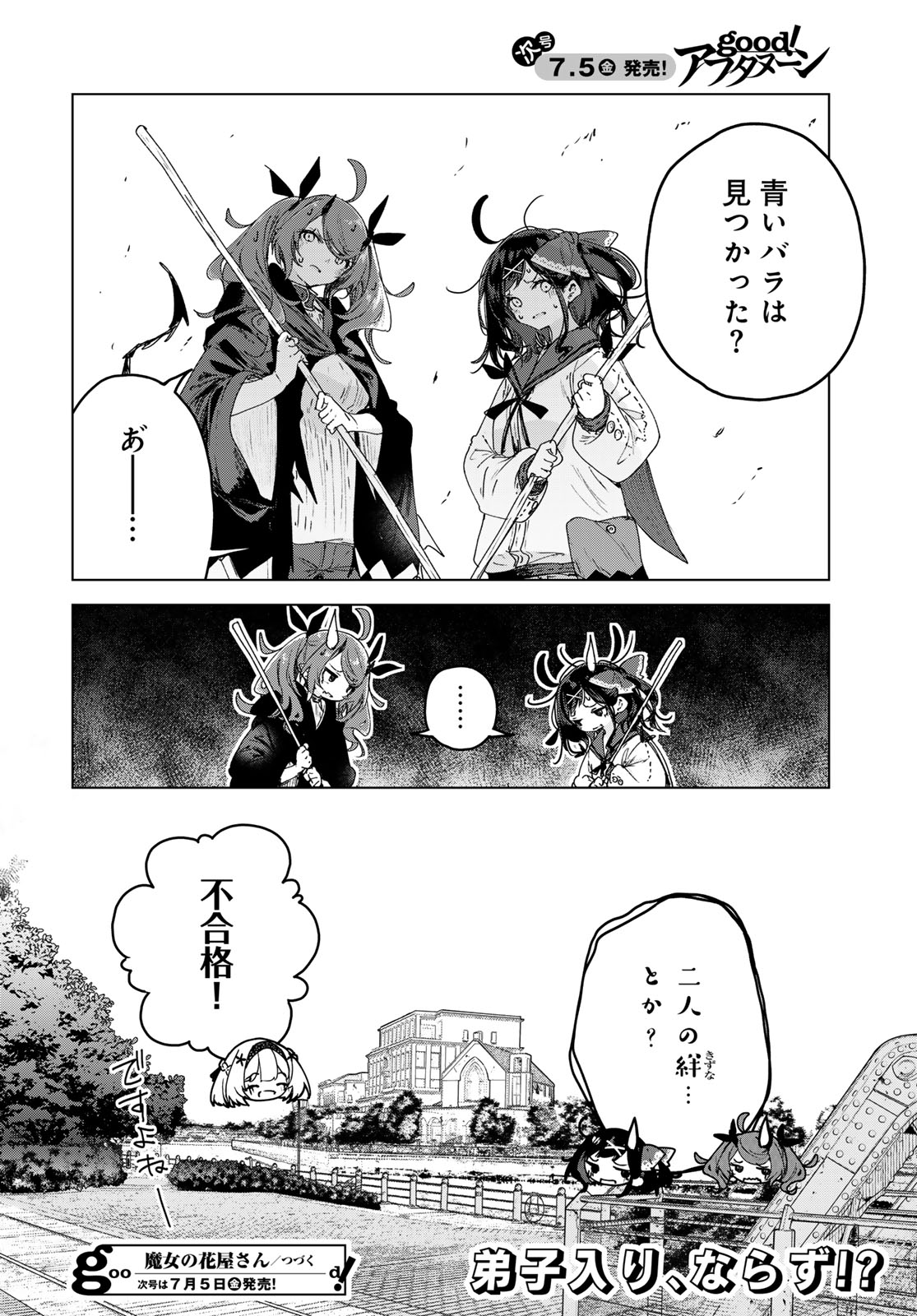 MAJO NO HANAYA-SAN Chapter 7 - Page 34
