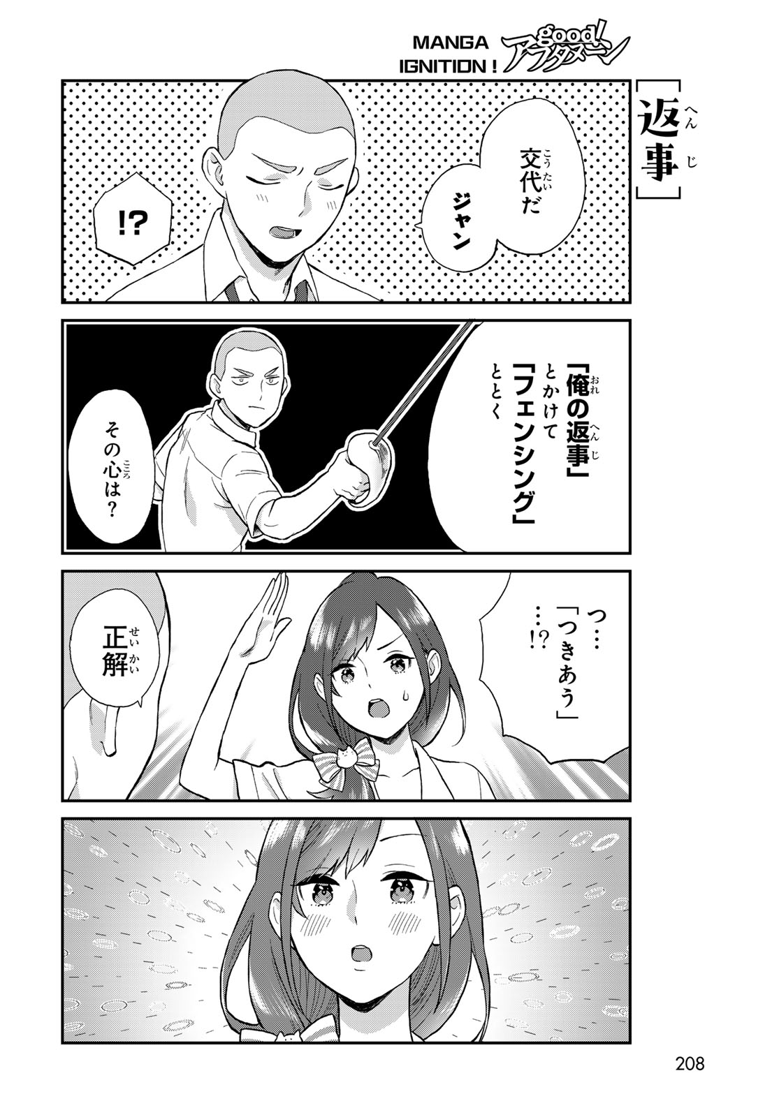 Takamine-san wa, Asuka-kun to Asobitai. Chapter 1 page 10 - nihonkuni.com