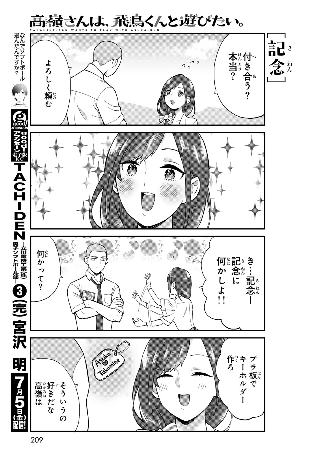 Takamine-san wa, Asuka-kun to Asobitai. Chapter 1 page 11 - nihonkuni.com