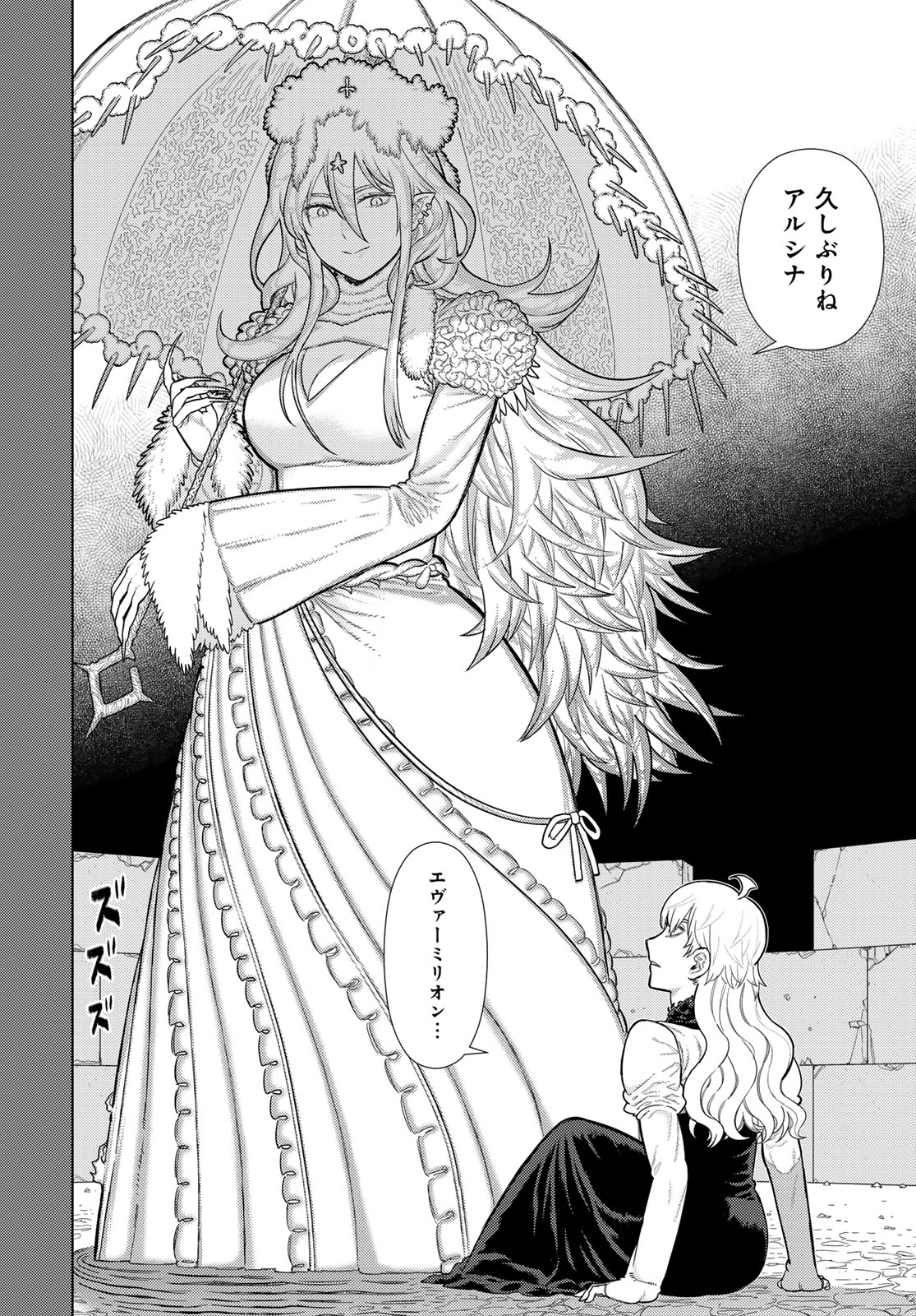 Witch Craft Works Chapter 122 page 4 - nihonkuni.com