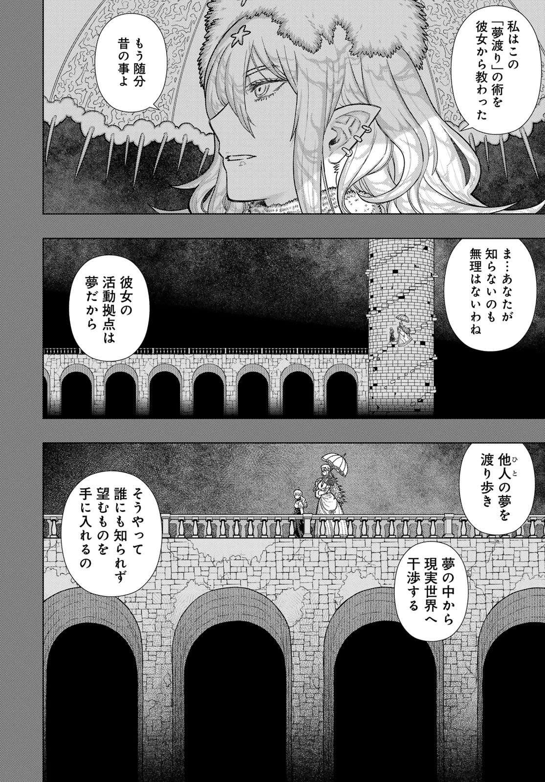 Witch Craft Works Chapter 122 page 6 - nihonkuni.com