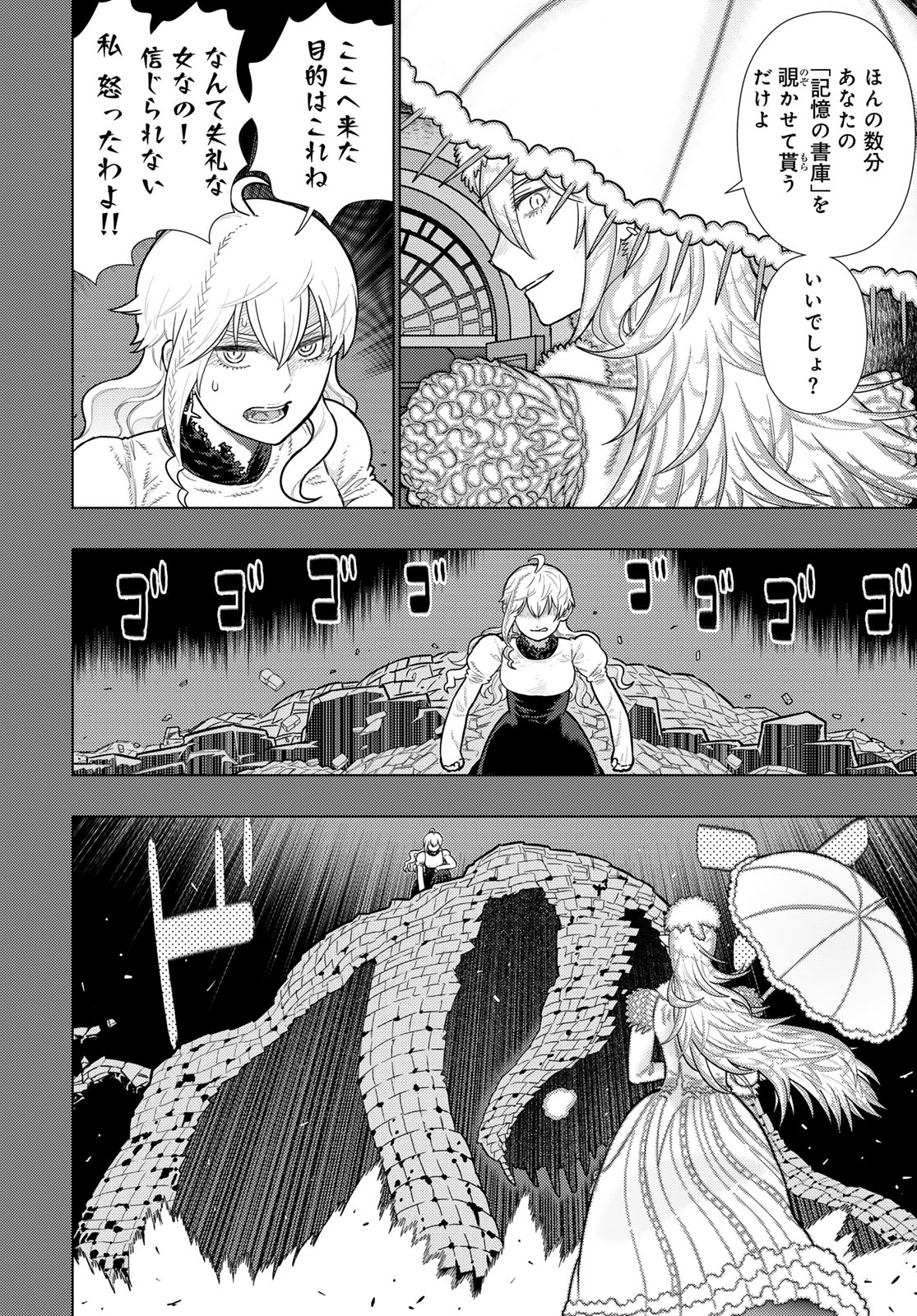 Witch Craft Works Chapter 122 page 8 - nihonkuni.com