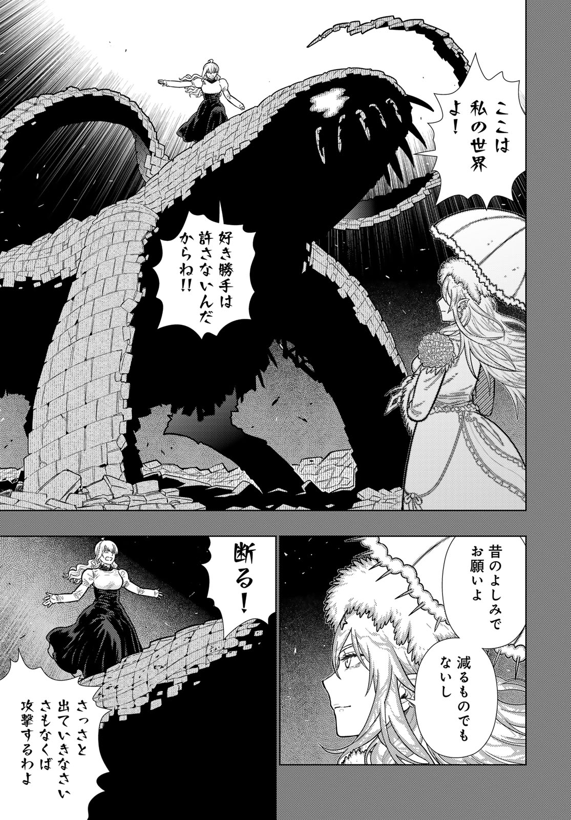 Witch Craft Works Chapter 122 page 9 - nihonkuni.com
