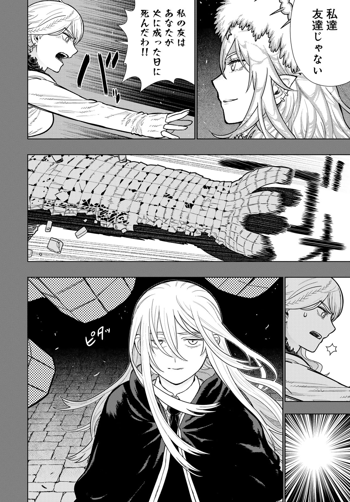 Witch Craft Works Chapter 122 page 10 - nihonkuni.com