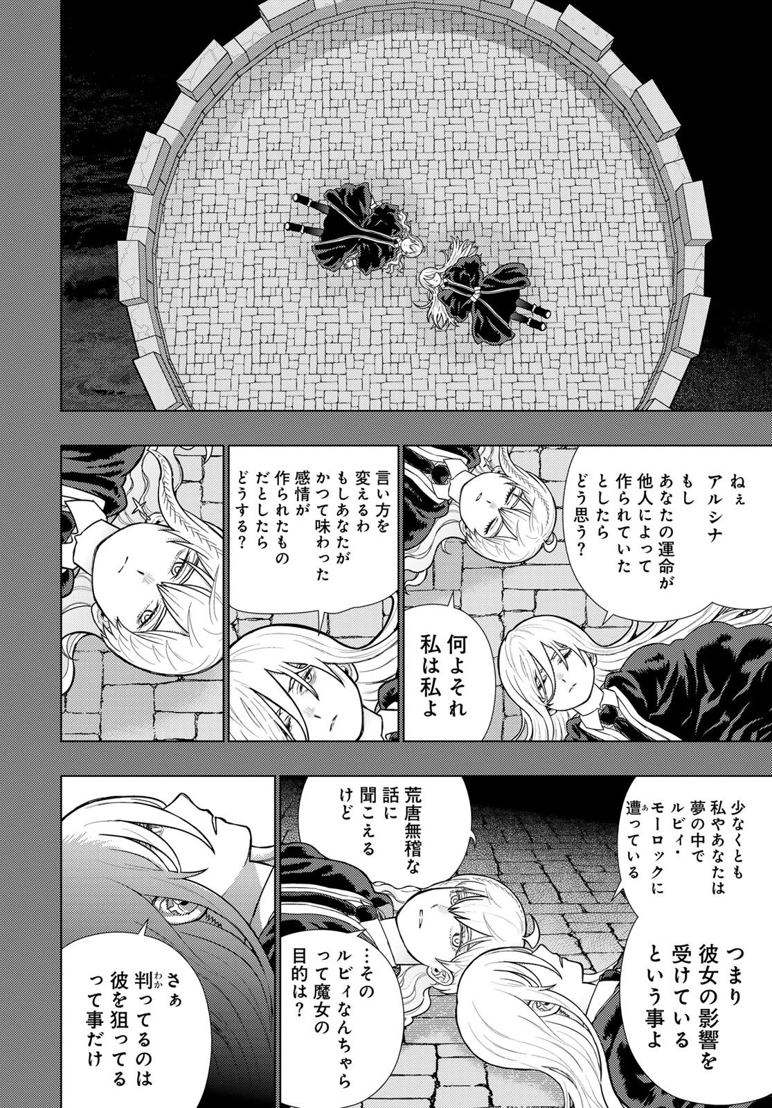 Witch Craft Works Chapter 122 page 12 - nihonkuni.com