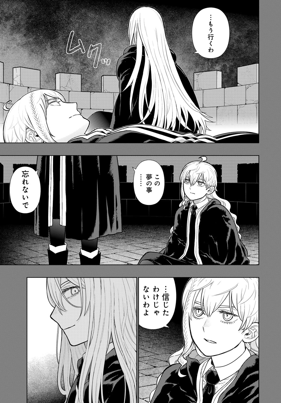 Witch Craft Works Chapter 122 page 13 - nihonkuni.com