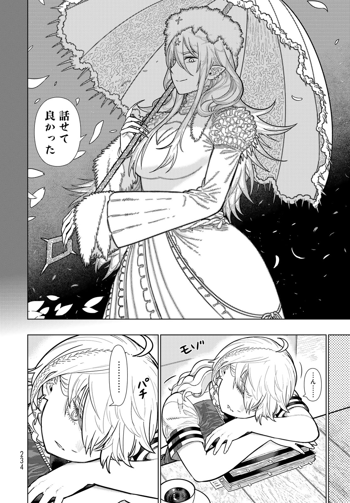Witch Craft Works Chapter 122 page 14 - nihonkuni.com