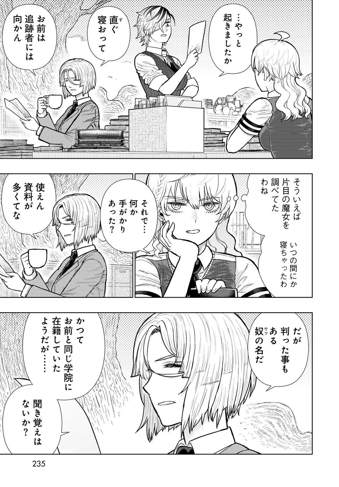Witch Craft Works Chapter 122 page 15 - nihonkuni.com