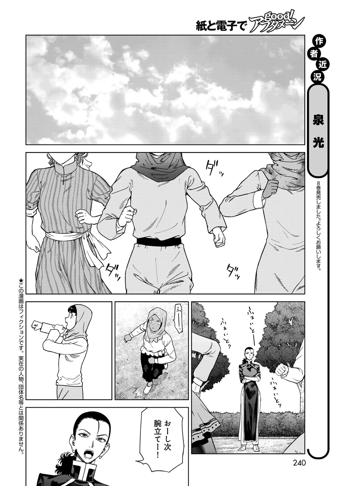 TOSHOKAN NO DAIMAJUTSUSHI Chapter 47.1 - Page 2