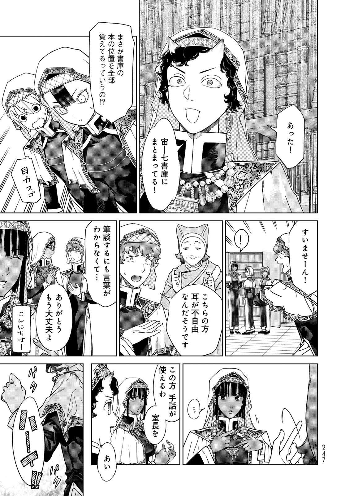 TOSHOKAN NO DAIMAJUTSUSHI Chapter 47.1 - Page 9