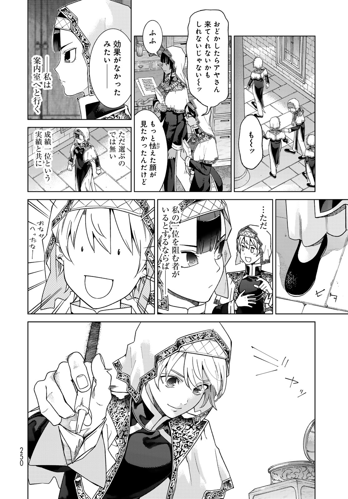 TOSHOKAN NO DAIMAJUTSUSHI Chapter 47.1 - Page 12