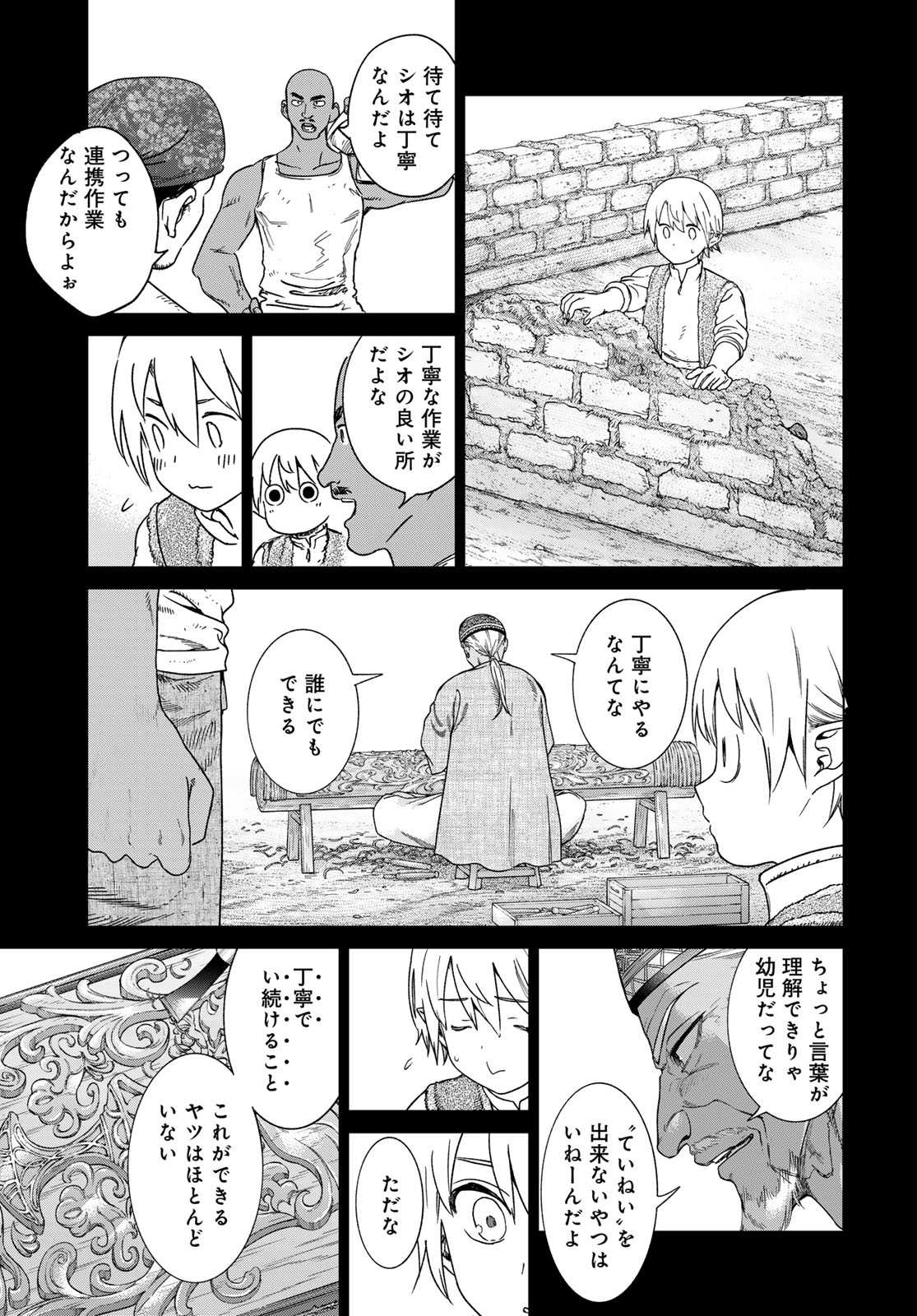 TOSHOKAN NO DAIMAJUTSUSHI Chapter 47.1 - Page 15