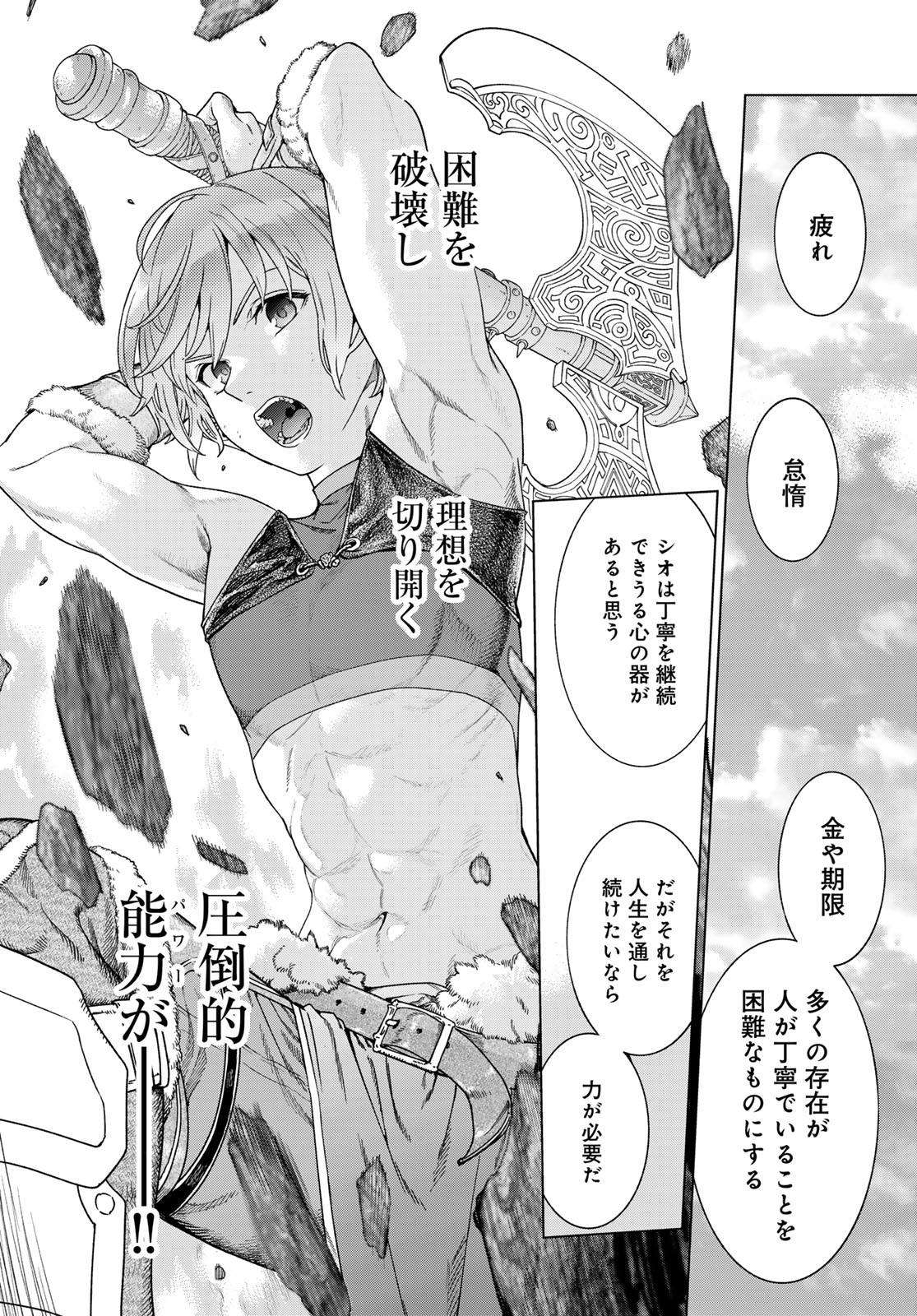 TOSHOKAN NO DAIMAJUTSUSHI Chapter 47.1 - Page 16