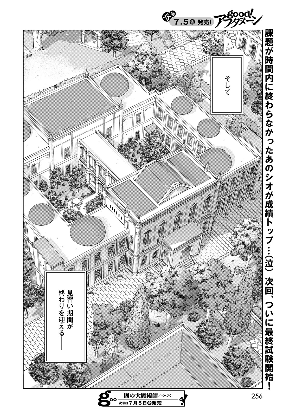 TOSHOKAN NO DAIMAJUTSUSHI Chapter 47.1 - Page 18