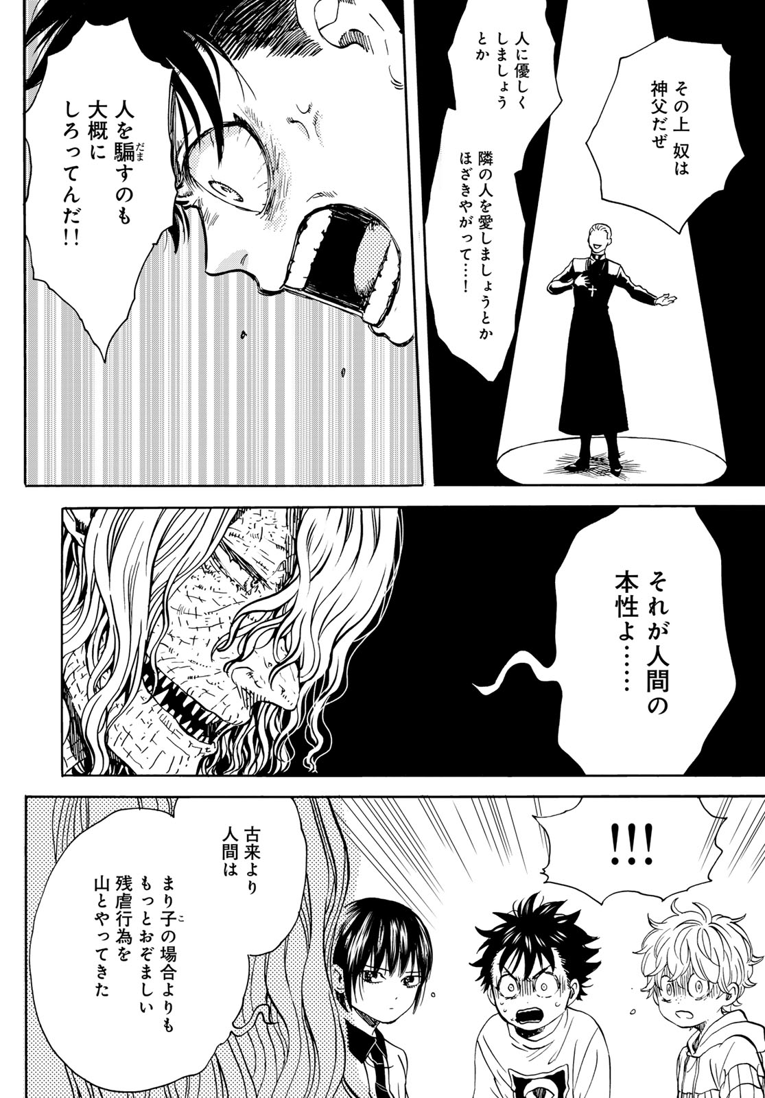 Jigokudou Reikai Tsuushin Chapter 23 page 4 - nihonkuni.com