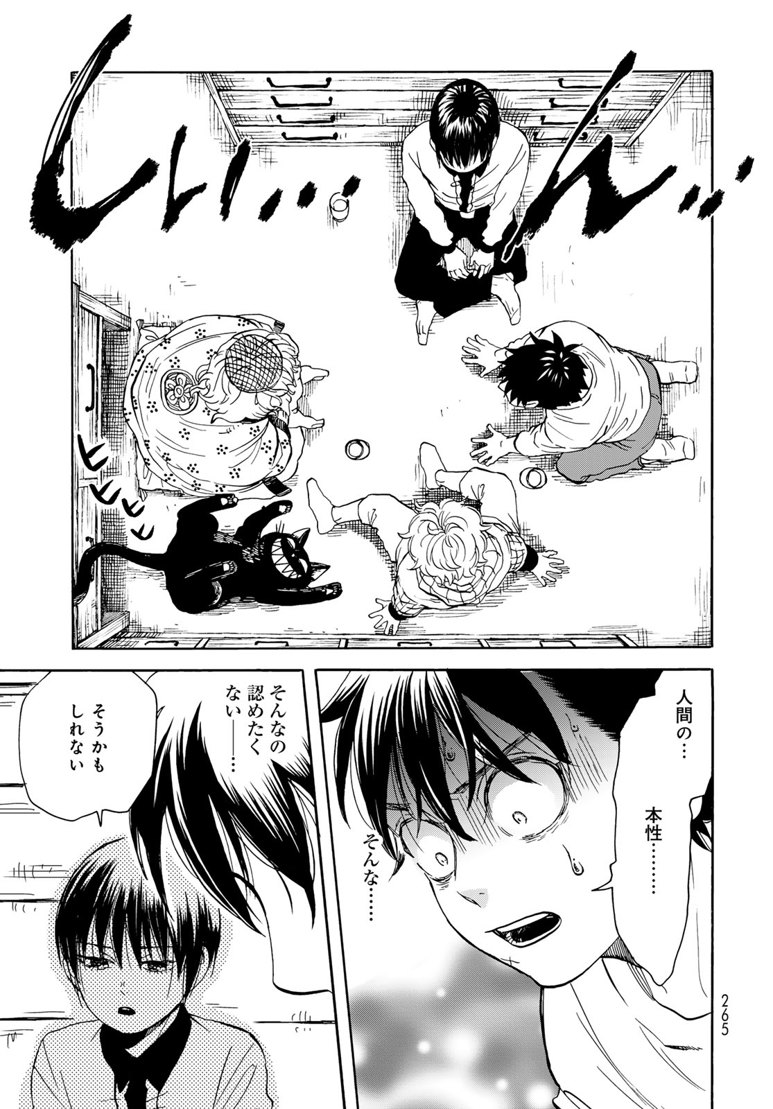 Jigokudou Reikai Tsuushin Chapter 23 page 7 - nihonkuni.com