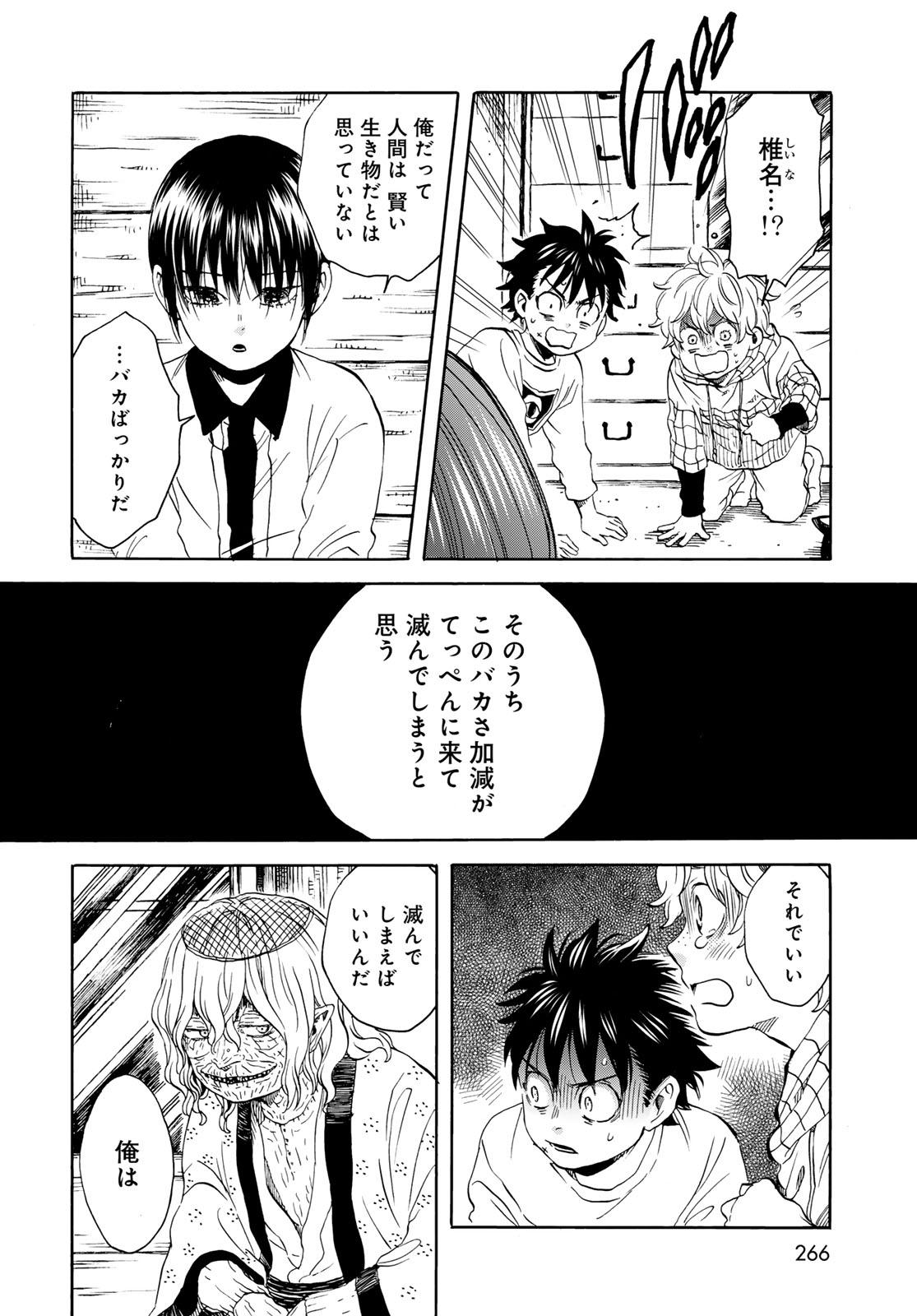 Jigokudou Reikai Tsuushin Chapter 23 page 8 - nihonkuni.com