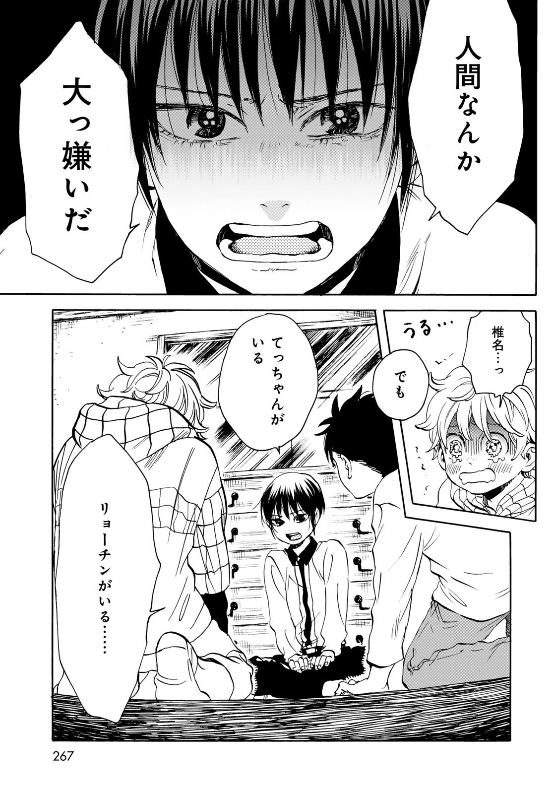 Jigokudou Reikai Tsuushin Chapter 23 page 9 - nihonkuni.com