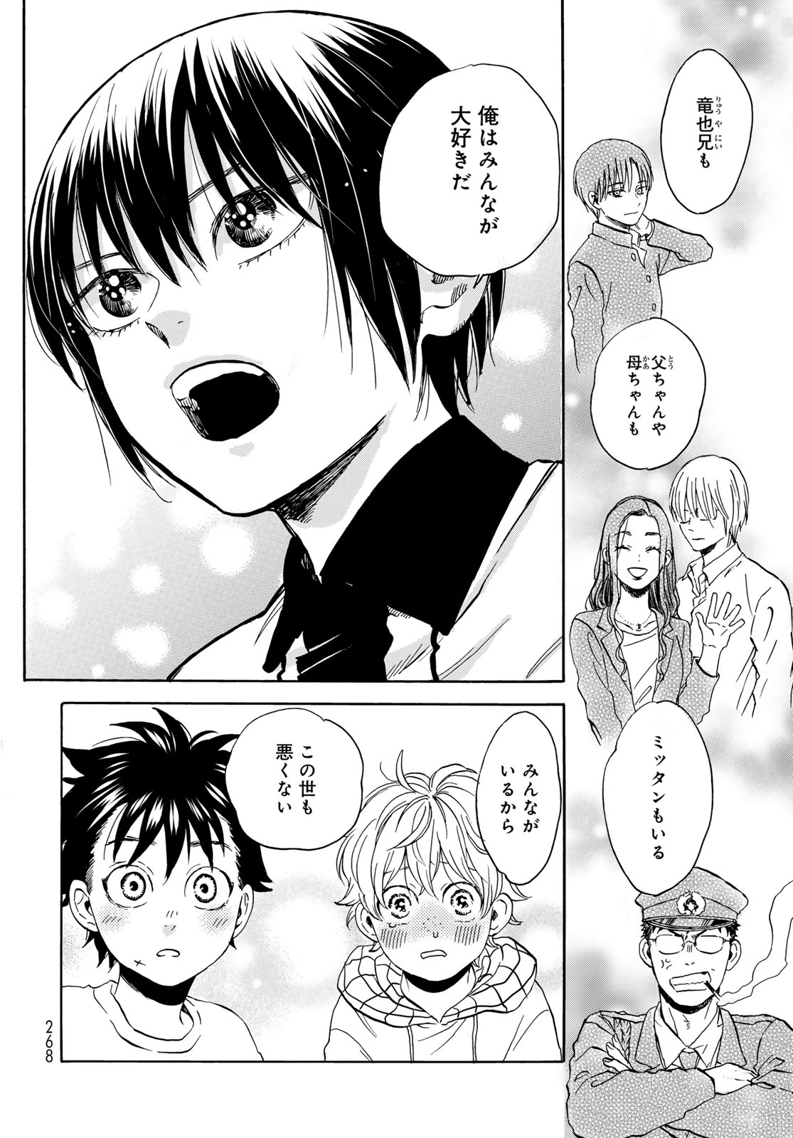 Jigokudou Reikai Tsuushin Chapter 23 page 10 - nihonkuni.com