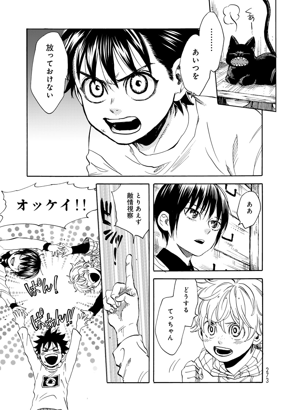 Jigokudou Reikai Tsuushin Chapter 23 page 15 - nihonkuni.com