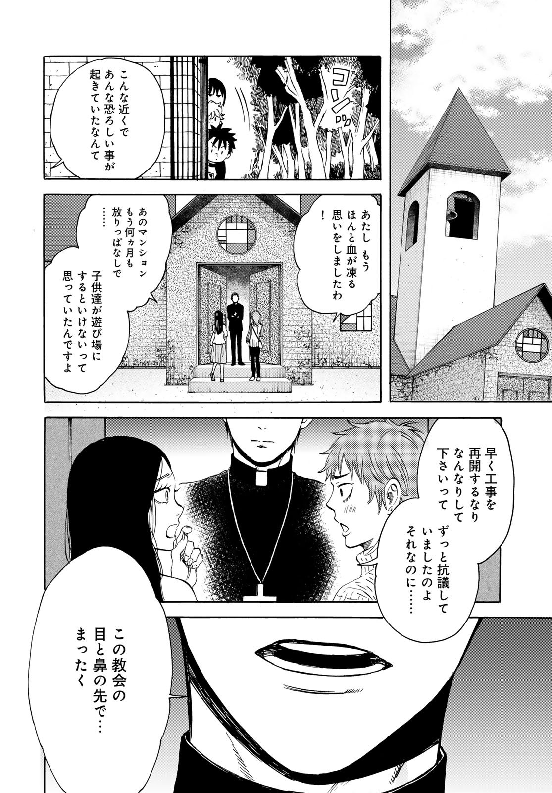 Jigokudou Reikai Tsuushin Chapter 23 page 18 - nihonkuni.com