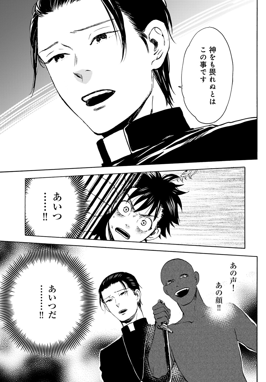 Jigokudou Reikai Tsuushin Chapter 23 page 19 - nihonkuni.com