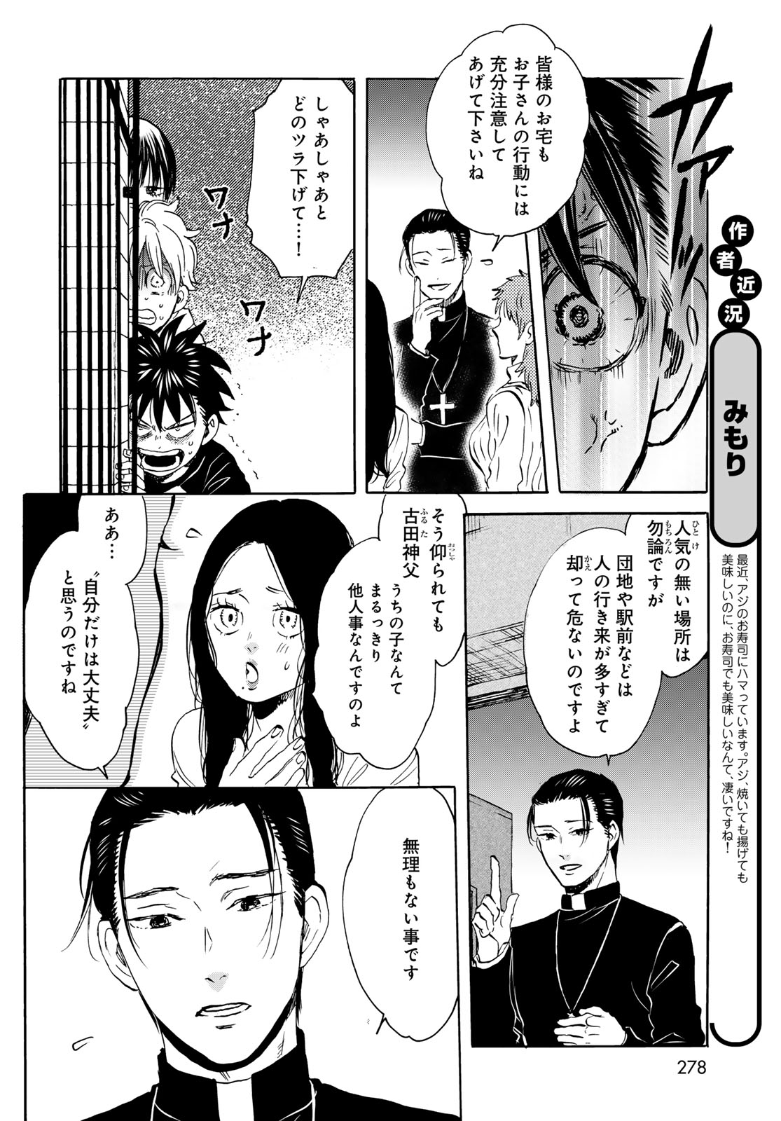 Jigokudou Reikai Tsuushin Chapter 23 page 20 - nihonkuni.com