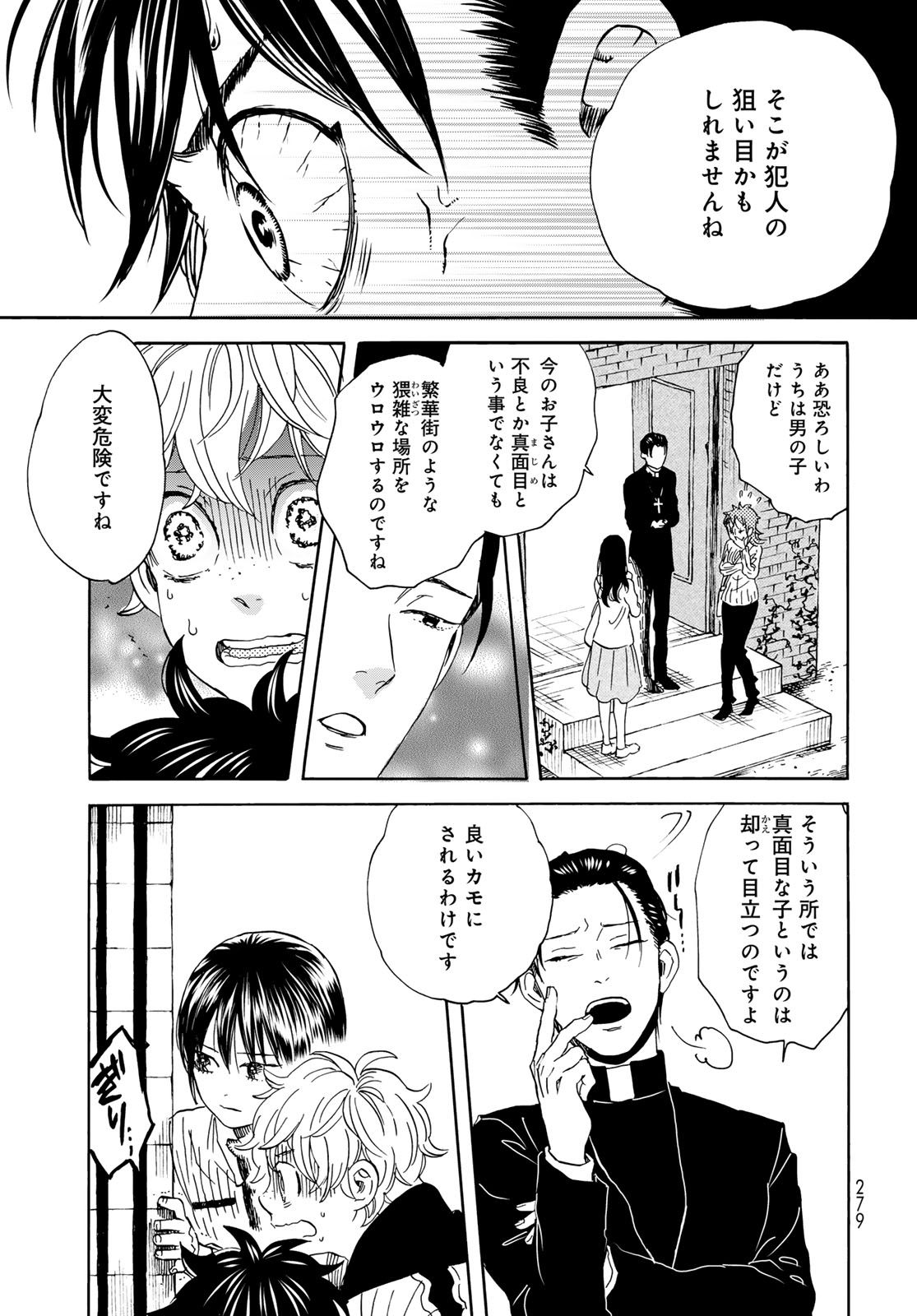 Jigokudou Reikai Tsuushin Chapter 23 page 21 - nihonkuni.com