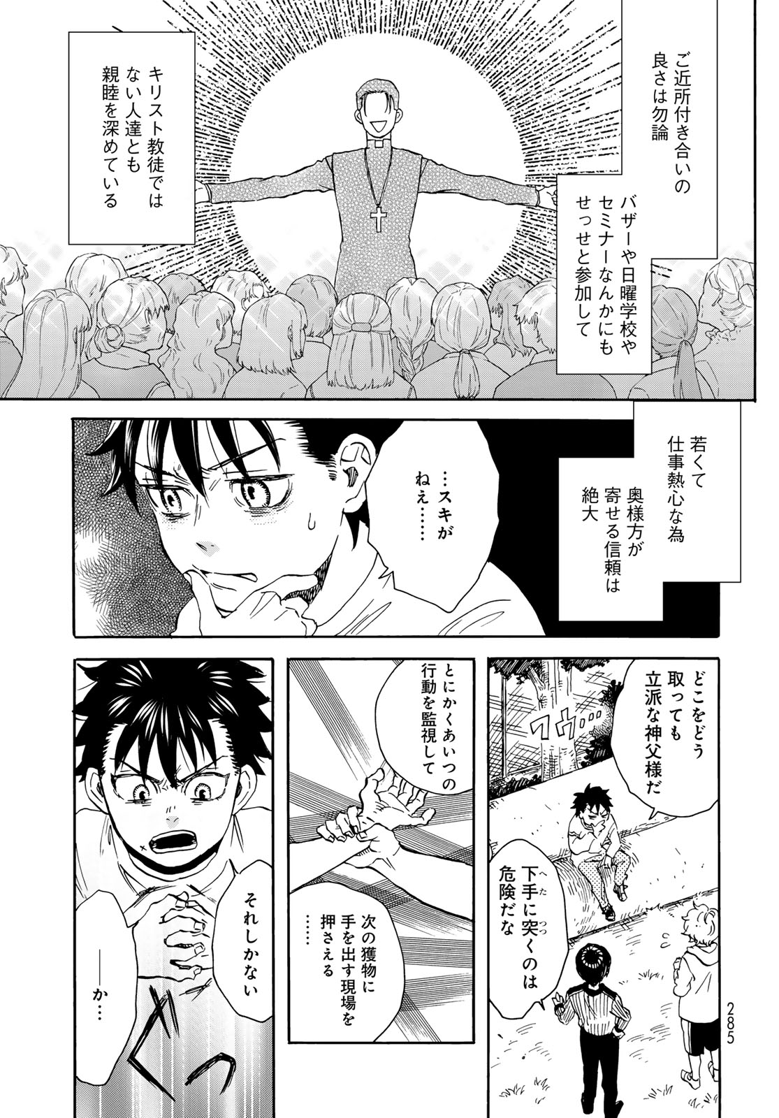 Jigokudou Reikai Tsuushin Chapter 23 page 27 - nihonkuni.com