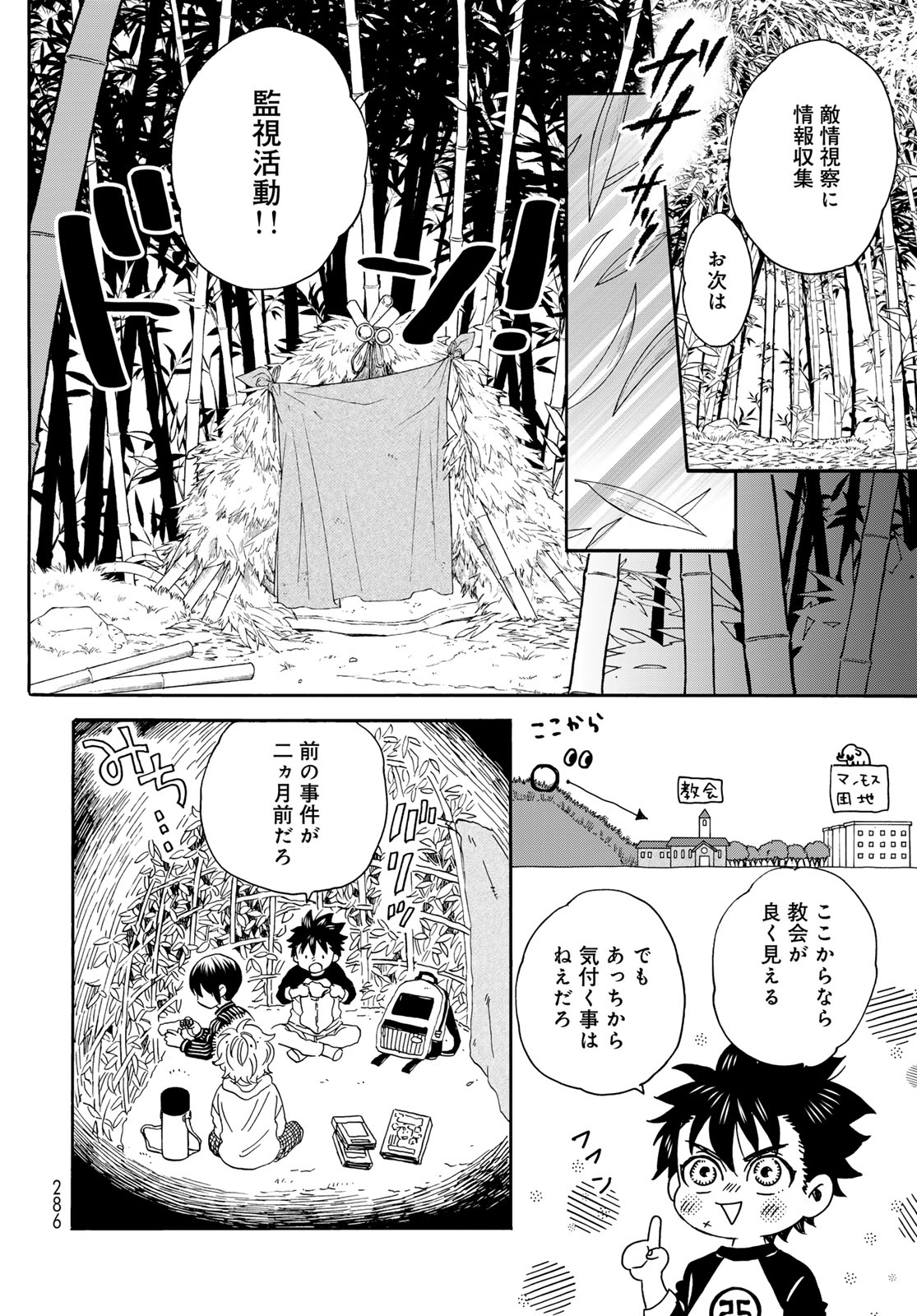 Jigokudou Reikai Tsuushin Chapter 23 page 28 - nihonkuni.com