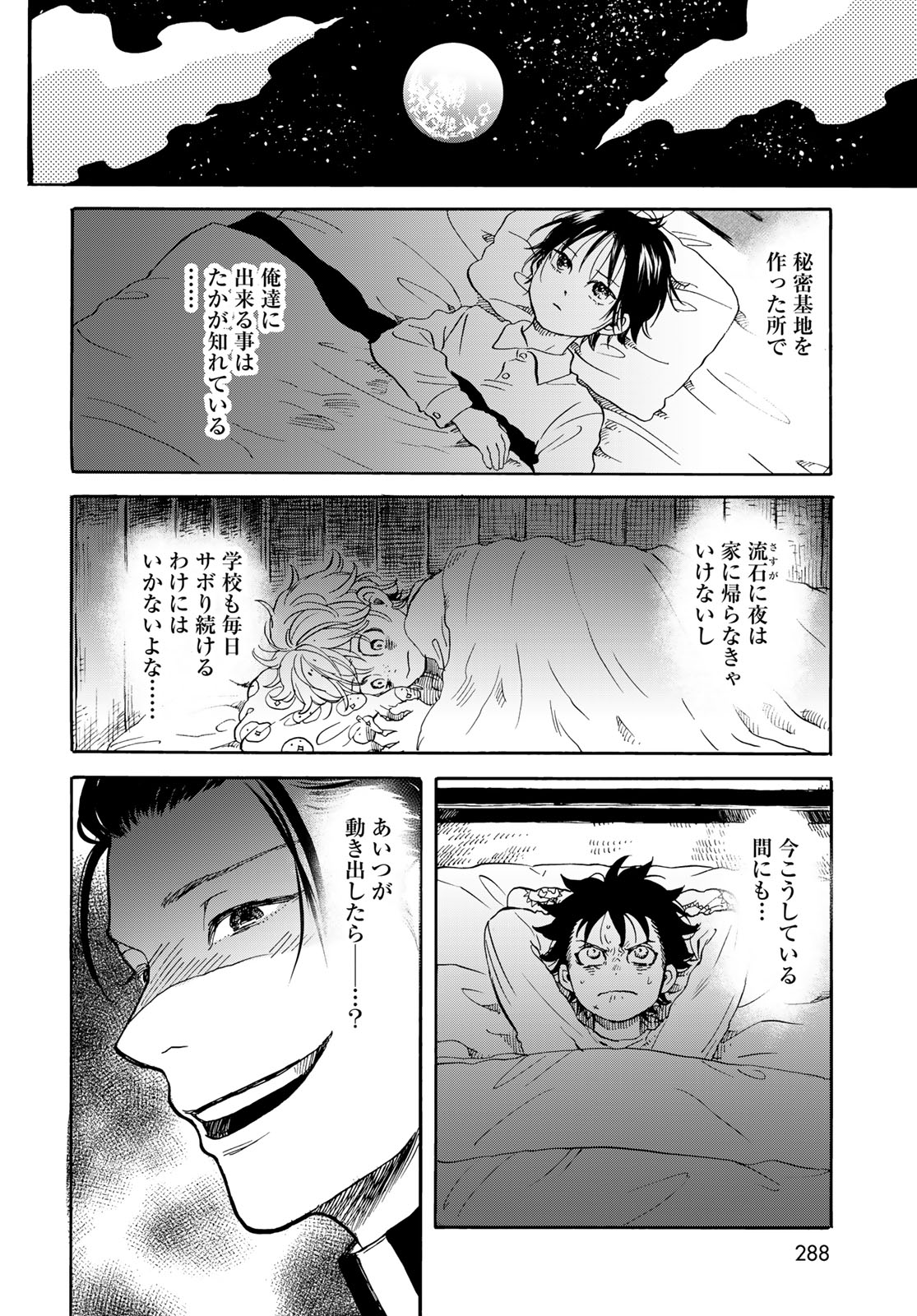 Jigokudou Reikai Tsuushin Chapter 23 page 30 - nihonkuni.com