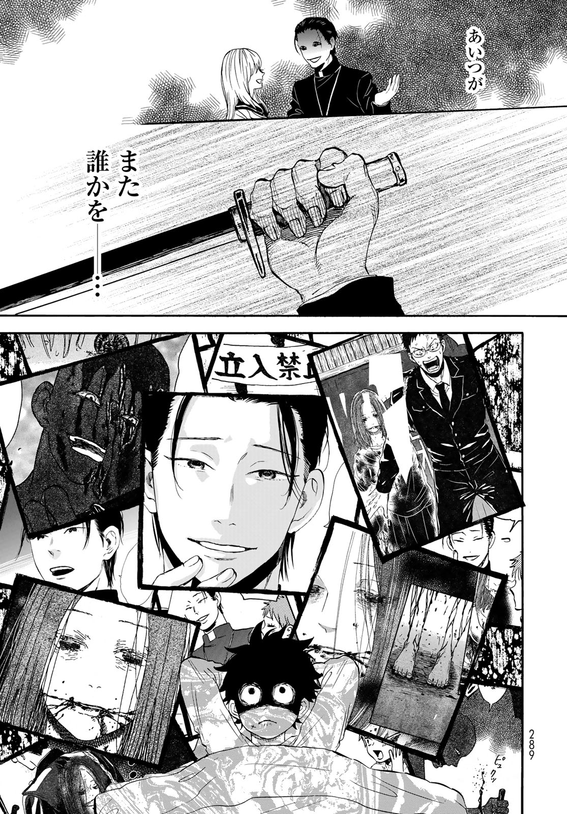 Jigokudou Reikai Tsuushin Chapter 23 page 31 - nihonkuni.com